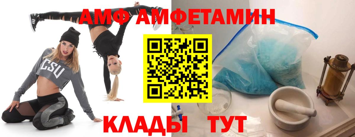 АМФЕТАМИН Premium  Вход с VPN  Бахчисарай 