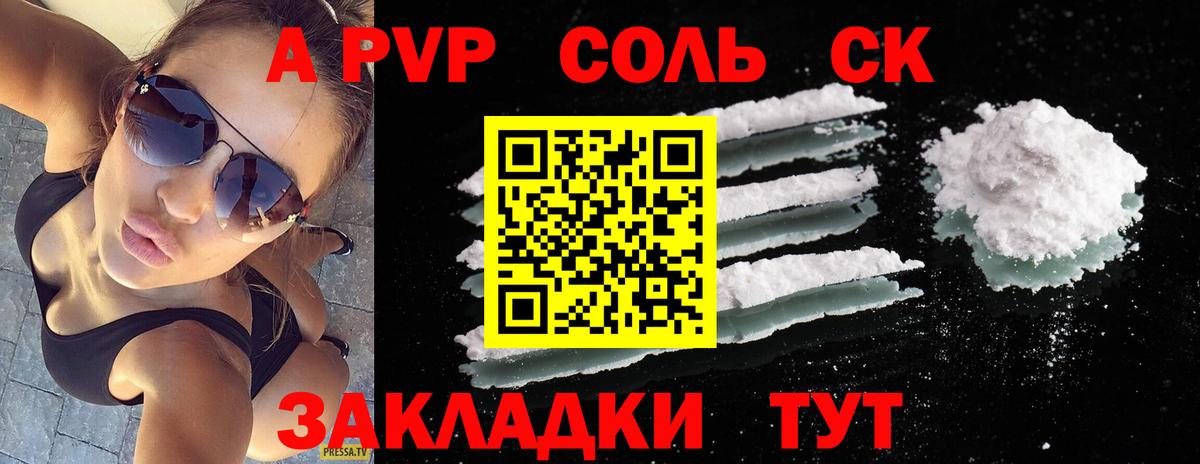 APVP крисы CK Бахчисарай