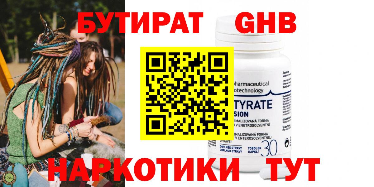 Бутират буратино Бахчисарай