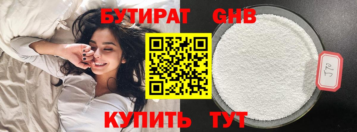 Бахчисарай  Бутират  Вход с VPN  Бутират 99% 