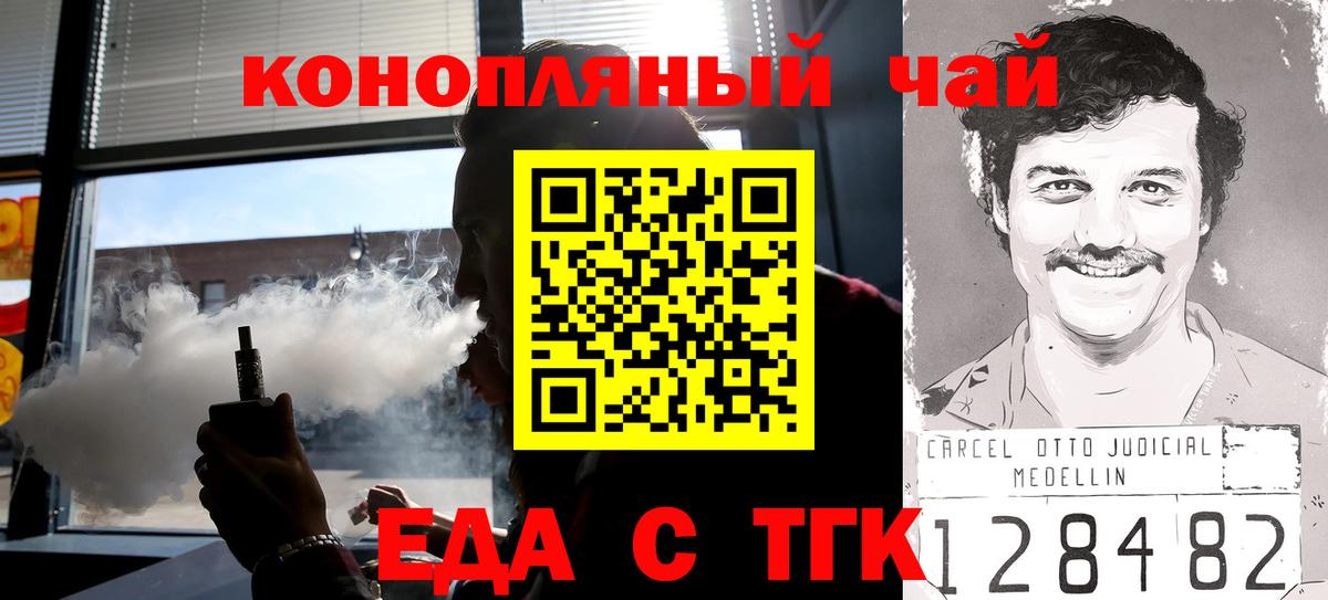 Бахчисарай  Еда ТГК конопля  Вход с VPN 