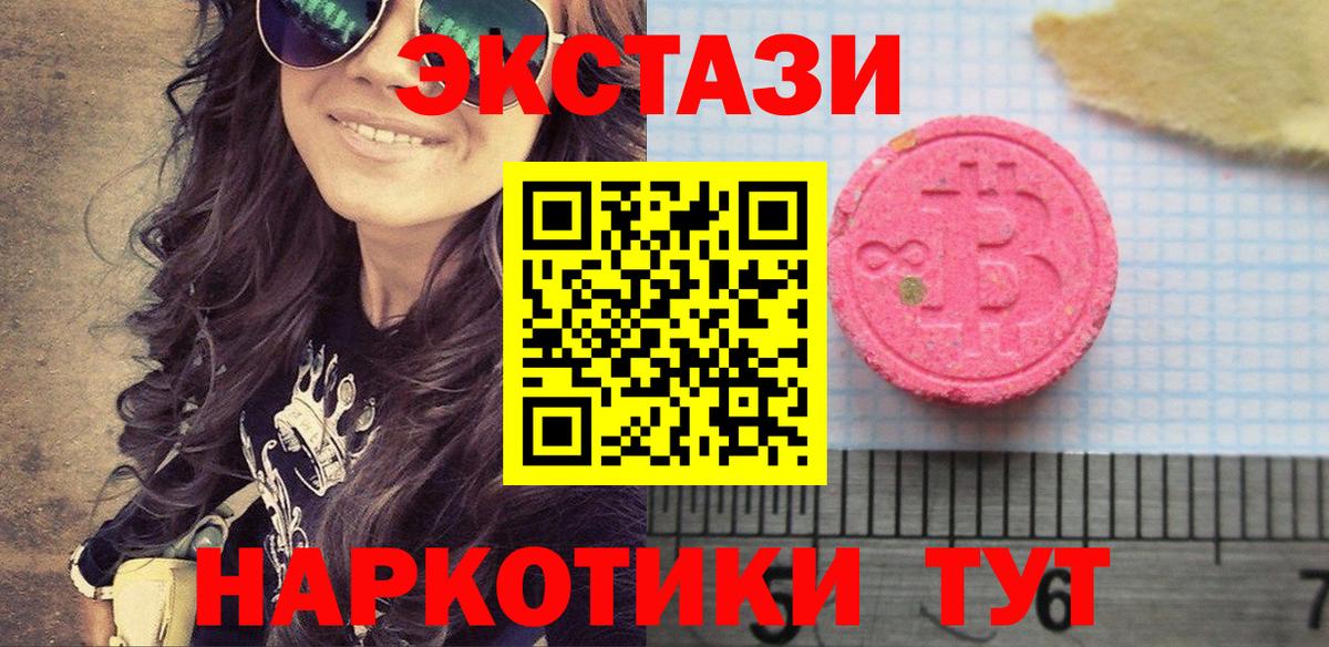 закладка  Вход с VPN  сайты даркнета состав  Бахчисарай  Ecstasy 280мг  ЭКСТАЗИ MDMA 