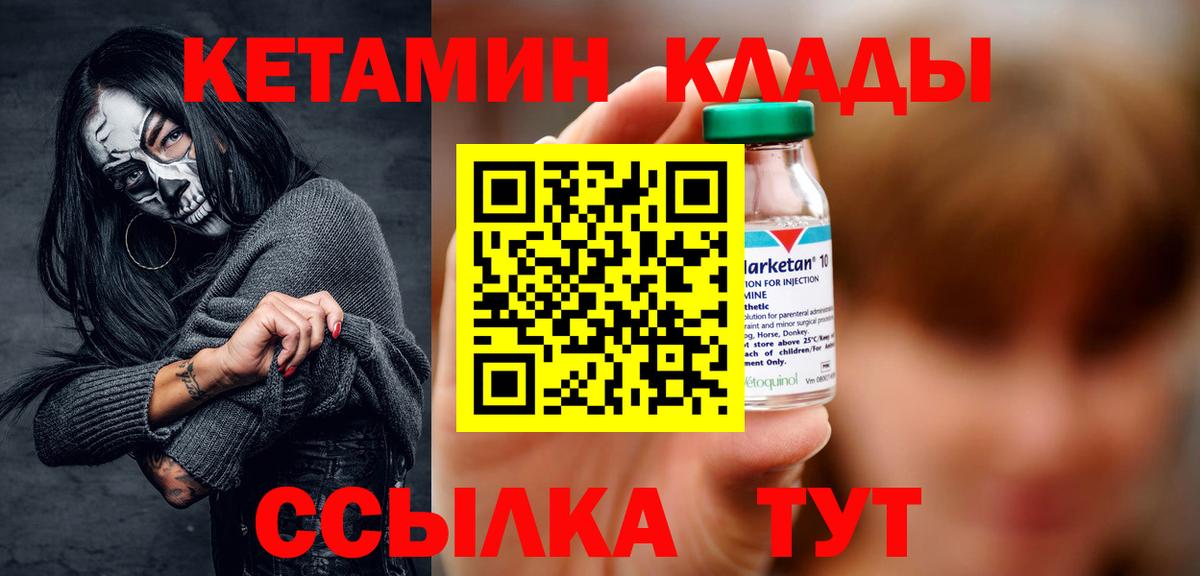 Бахчисарай  Кетамин VHQ  Вход с VPN  Кетамин ketamine 