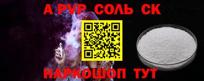 альфа пвп VHQ Волжский