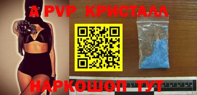 альфа пвп VHQ Волжский