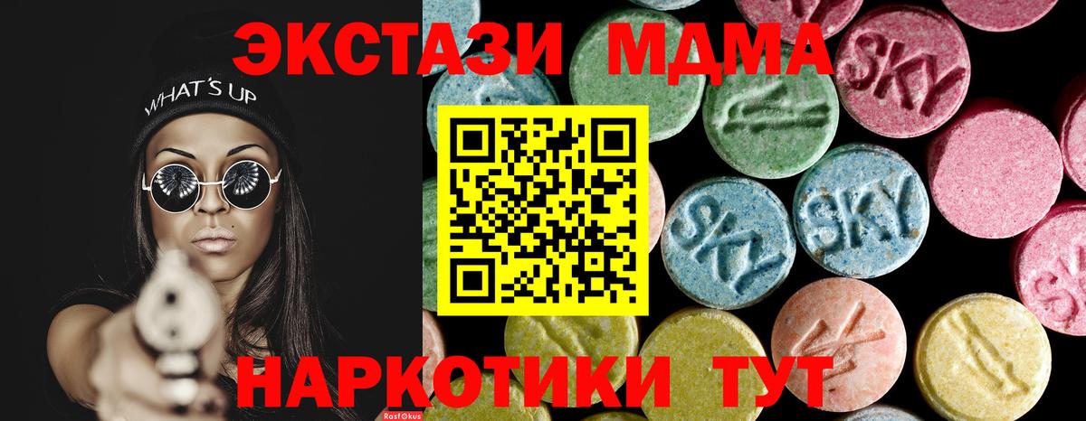 МДМА crystal Бахчисарай