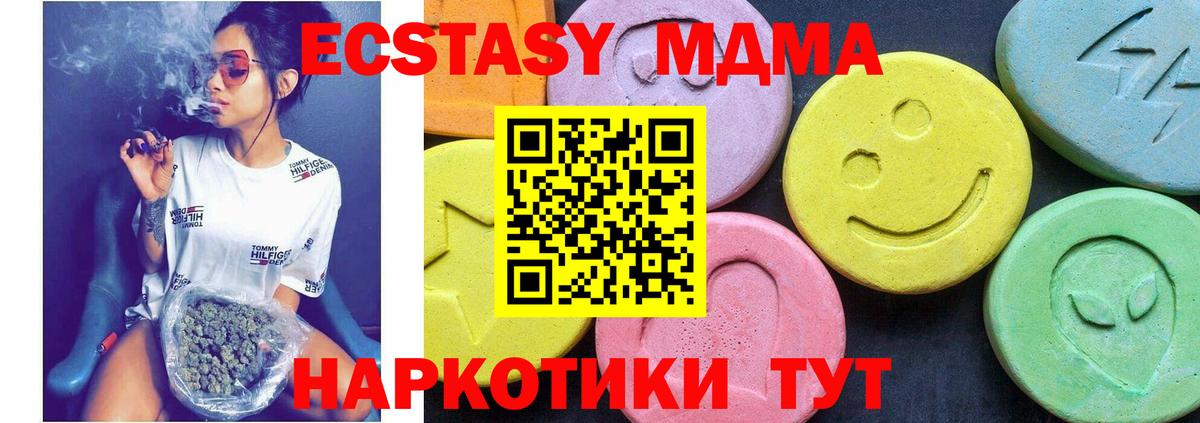МДМА молли  Вход с VPN  Бахчисарай  МДМА  MDMA молли 
