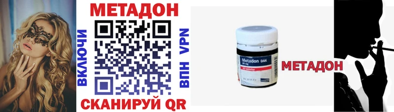 МЕТАДОН кристалл  Бахчисарай 