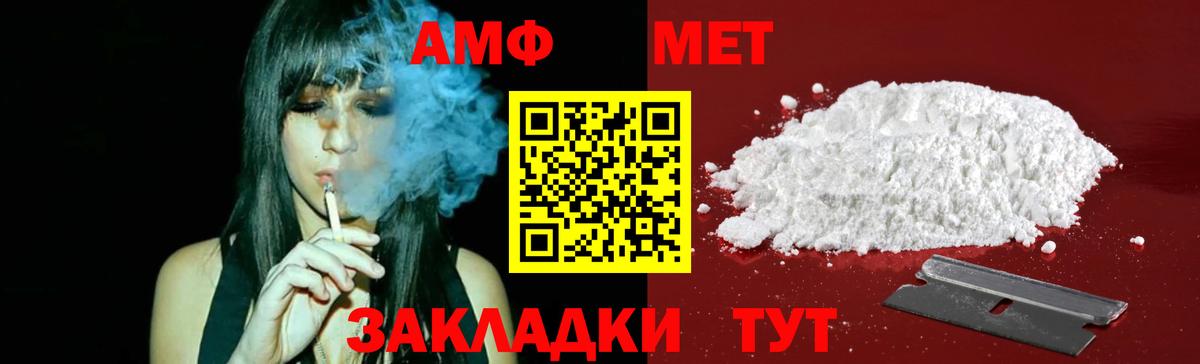 Метамфетамин винт  Вход с VPN  Бахчисарай 