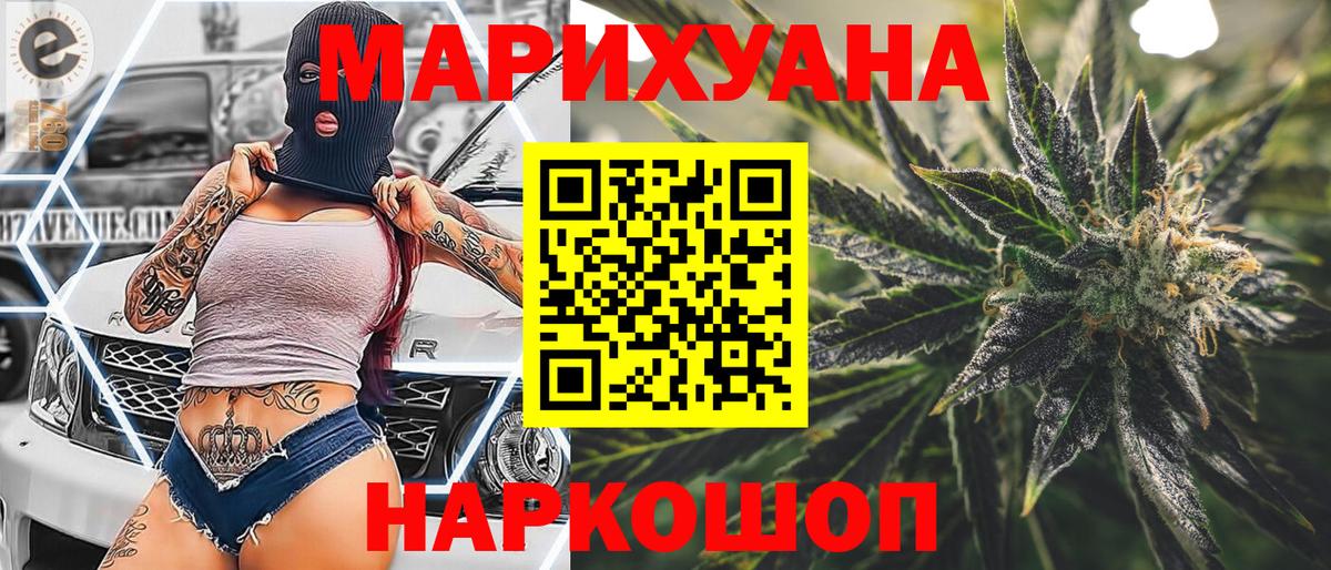 Бошки Шишки Ganja  МАРИХУАНА THC 21%  Марихуана сатива  Вход с VPN  Конопля планчик  Бахчисарай 